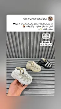 صندل بناتي مرصع - مركز أبو إياد - سوق غزة