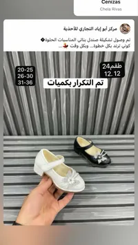 حذاء بناتي للمناسبات - سنيازاس (Cenizas)