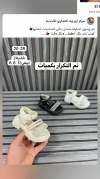 صندل بناتي - مركز أبو إياد التجاري