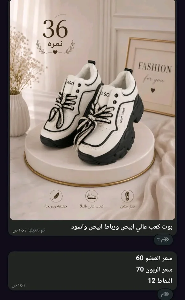 غزة - أحذية - سوق غزة