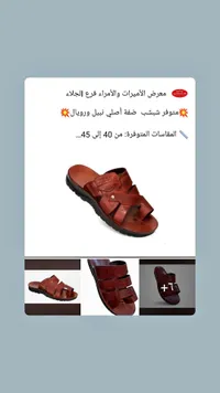 شبشب ضفة أصلي - نبيل ورويال
