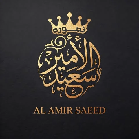 شعار نمورة الامير سعيد