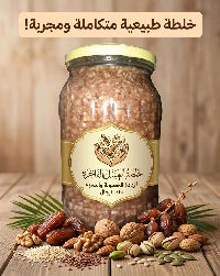 خلطة العسل الفاخرة للرجال ✨ - سوق غزة