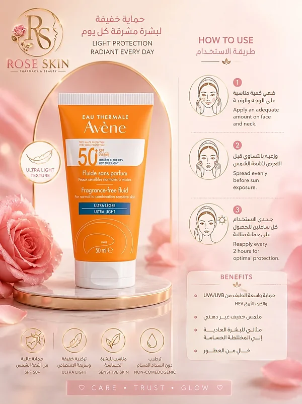 واقي شمس من Avene SPF +50 - صيدليات - سوق غزة