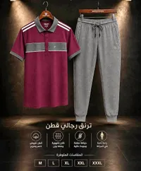 طقم رياضي رجالي - بارود فاشن (BAROUD FASHION)