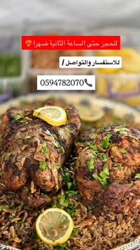 دجاج مندي مع رز