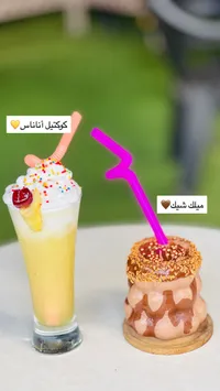 كوكتيل أناناس - ميلك شيك