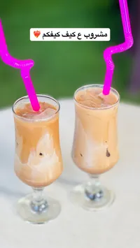 مشروب كيف كيفكم
