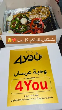 وجبة عرسان - 4You
