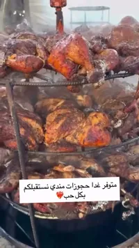 مندي دجاج مشوي