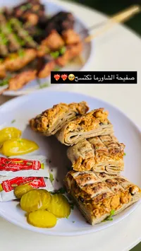 صفيحة الشاورما
