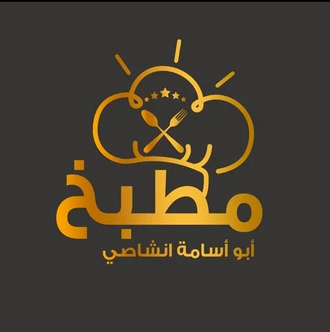شعار مطبخ أبوأسامة إنشاصي "فرع غزة"
