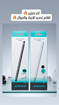قلم تحديد سلُس (Stylus Pen) - جوي روم (Joyroom)