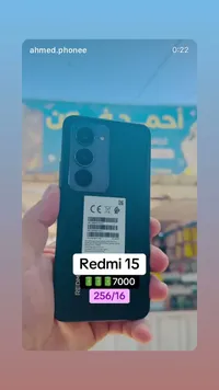 ريدمي 15 (Redmi)