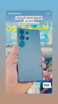 جوال سامسونج جالكسي S23 الترا (Samsung)