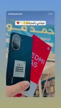 ريدمي نوت 13 برو 5G (Redmi)