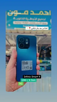 هاتف ذكي - إنفينيكس سمارت 9 (Infinix)