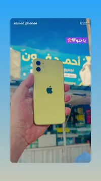 آيفون 11 (iPhone)