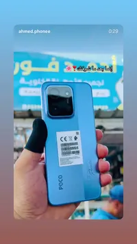 جوال بوكو سي 65 (Poco C65)