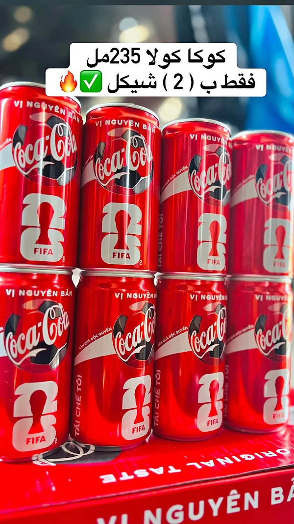 كوكا كولا (Coca-Cola) - مواد غذائية وبقالة - سوق غزة