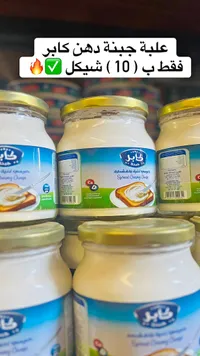 جبنة كريمي قابلة للدهن - طبر (Taber) - سوق غزة