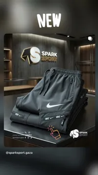 بنطال رياضي - نايكي (Nike)