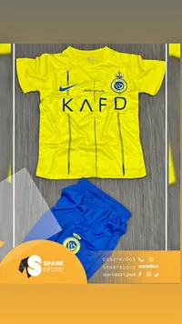 طقم نادي النصر السعودي للأطفال - أصفر وأزرق (Nike)