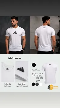 تيشيرت رجالي - أديداس (Adidas)