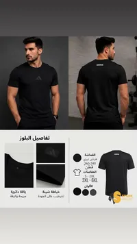 تيشيرت رجالي - أديداس (Adidas)