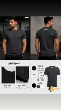 تي شيرت رياضي - أديداس (Adidas)
