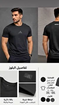 تيشيرت رياضي - اديداس (Adidas)