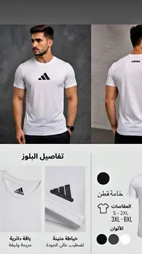تيشيرت رجالي - أديداس (Adidas)