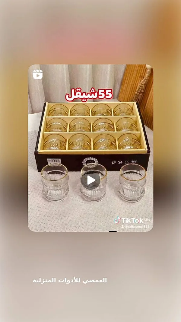 طقم كاسات زجاجية - أدوات منزلية - سوق غزة