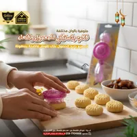 قوالب بلاستيكية للمعول والتمر - جالاكسي (Galaxe)
