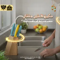 سكين تقشير منشار - جالاكسي (Galaxe)