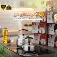 براد شاي ستانلس ستيل - جالاكسي (Galaxe)