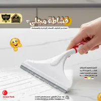 ممسحة زجاج - Zambak Plastik