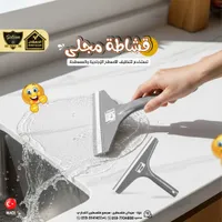 ممسحة زجاج - جالاكسي (Galaxe)