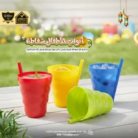 أكواب أطفال شياطة - جالاكسي (Galaxe)