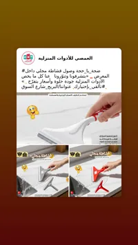 قشاطة مجلي - العمصي