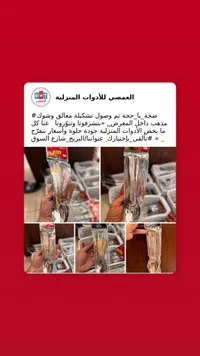 طقم معالق وشوك مذهب - العمصي للأدوات المنزلية