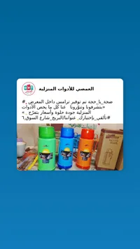 ترمس حافظ للحرارة - داي دايز (Day Days)