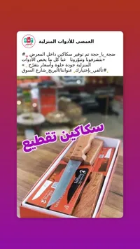 سكاكين تقطيع بمقبض خشبي - شانغشينغ (Shangxing)