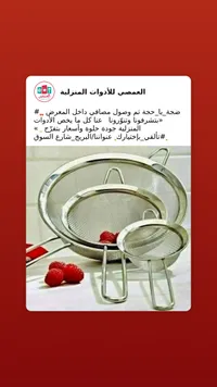طقم مصافي ستانلس ستيل - العمصي