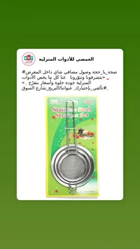 طقم مصافي ستانلس ستيل 3 قطع