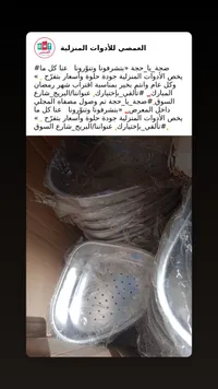 مصفاة مجلى ركنية من العمصي