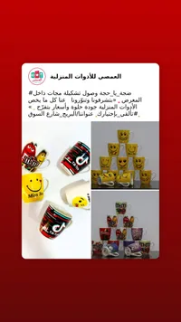 مجموعة مجات سيراميك بتصاميم متنوعة