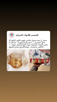 طقم فناجين قهوة باللون الذهبي - العمصي