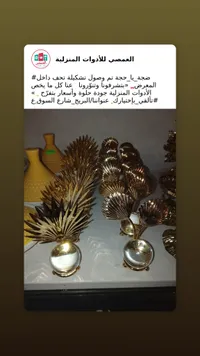 تحف ديكور منزلية ذهبية - العمصي