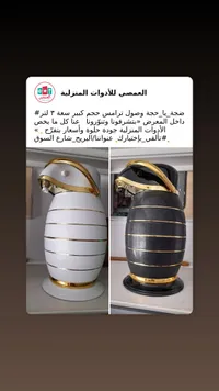 ترامس حافظة للحرارة سعة 3 لتر - العمصي
